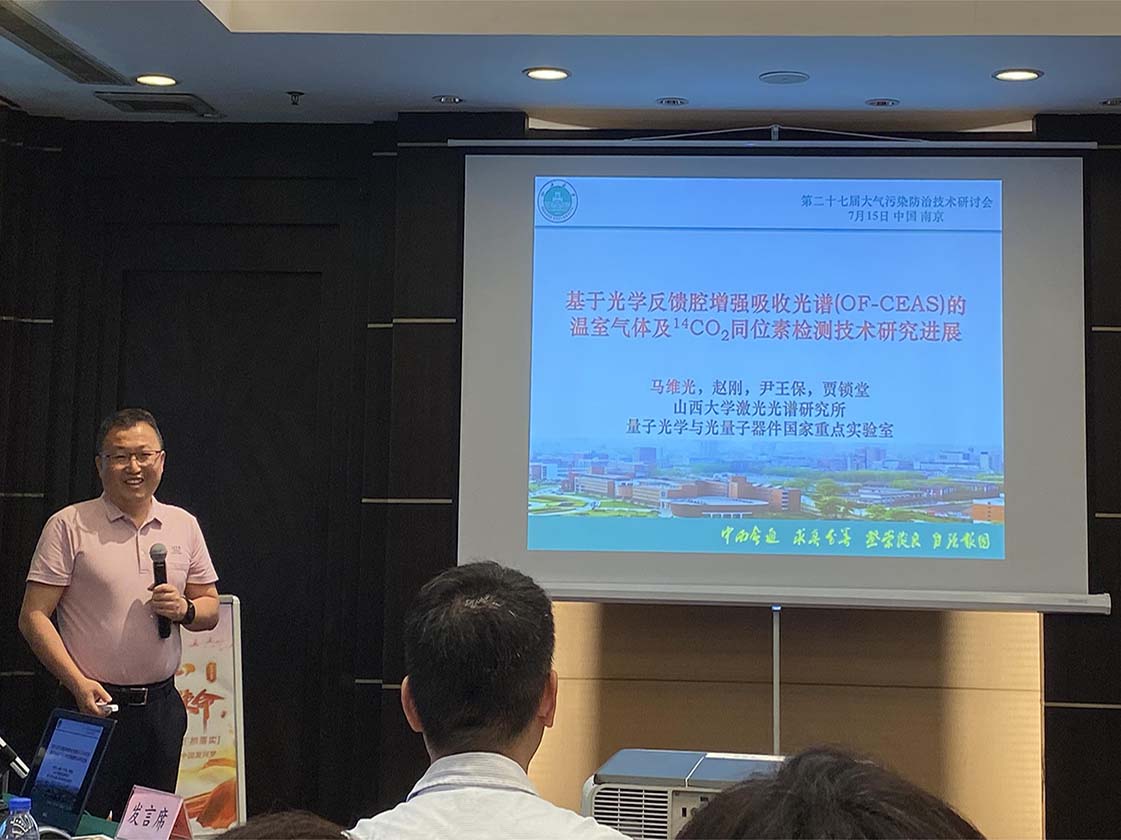 大氣污染防治技術(shù)研討會順利舉行，國惠華光助碳監(jiān)測事業(yè)發(fā)展